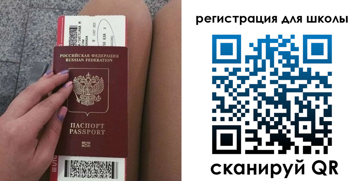 прописка штамп в Шарье