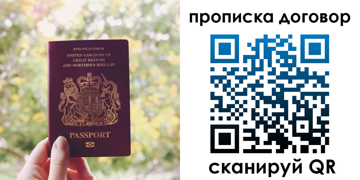прописка поиск в Шарье