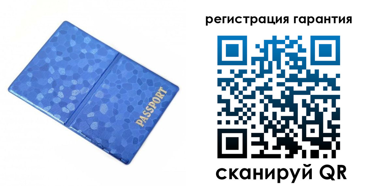 временная регистрация 2025 в Шарье