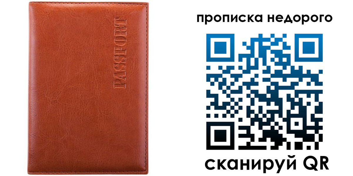 прописка иностранных граждан в Шарье